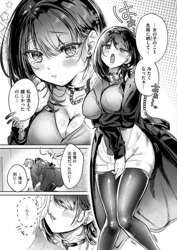 反省してまぁす