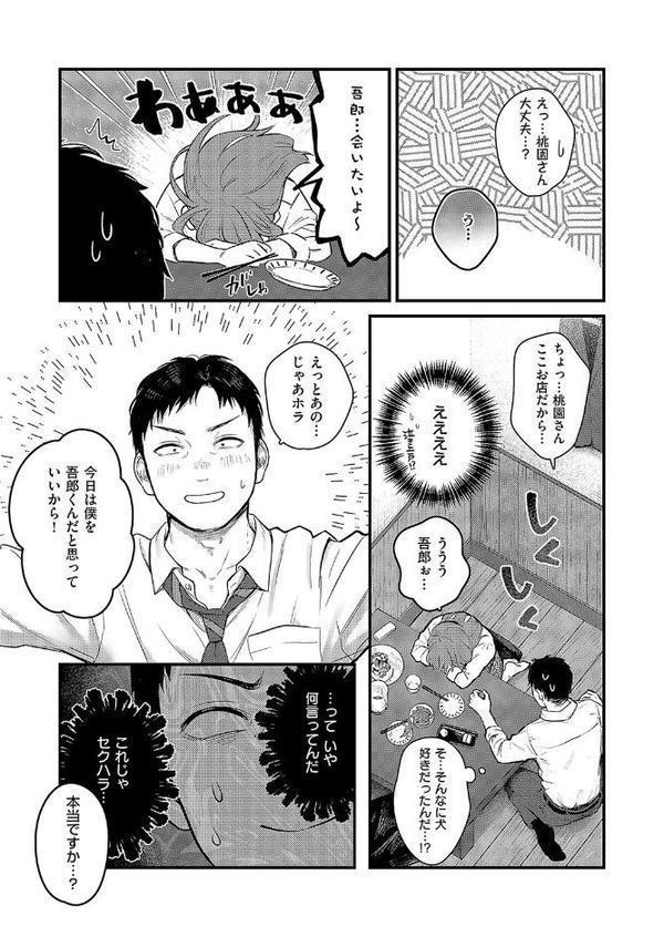 わんonわん！