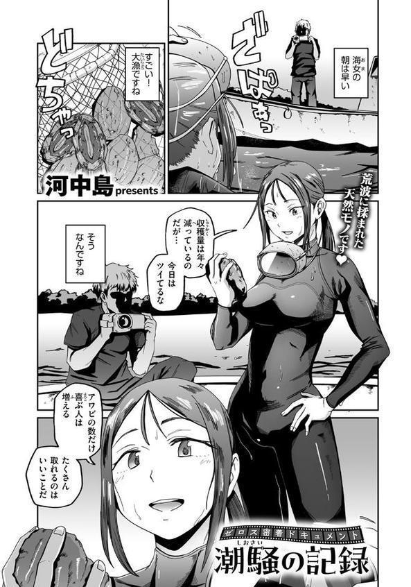 ゼロス密着ドキュメント 潮騒の記録