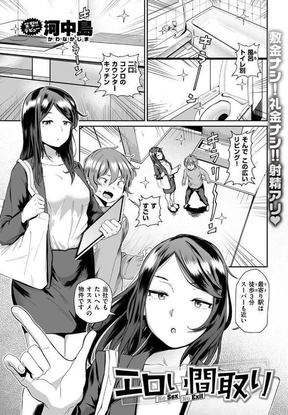 エロい間取り