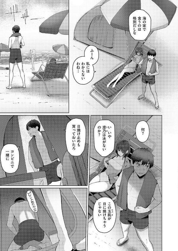どっちにするのッ！？ 後編