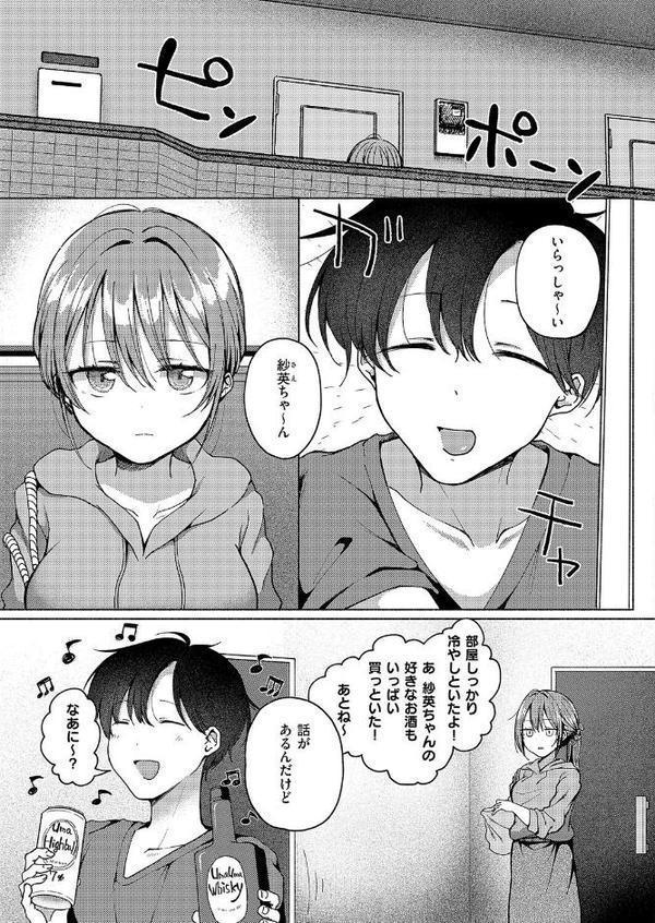 バイバイ、また明日