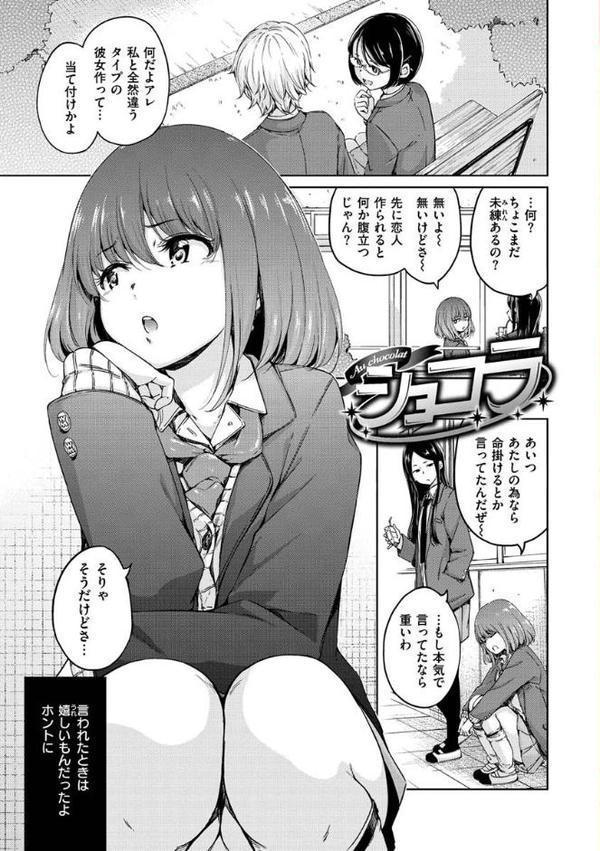 ショコラ
