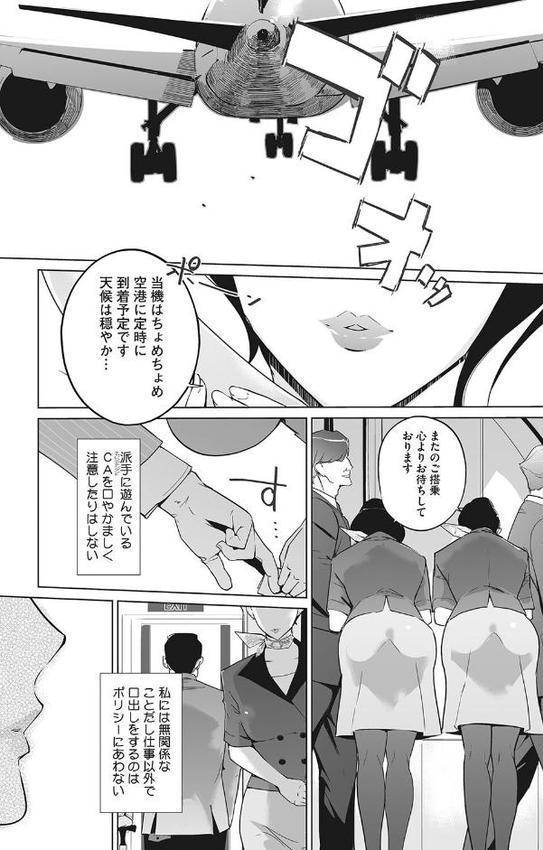 雲上アクメ ご用命は高級交尾 【通常版】