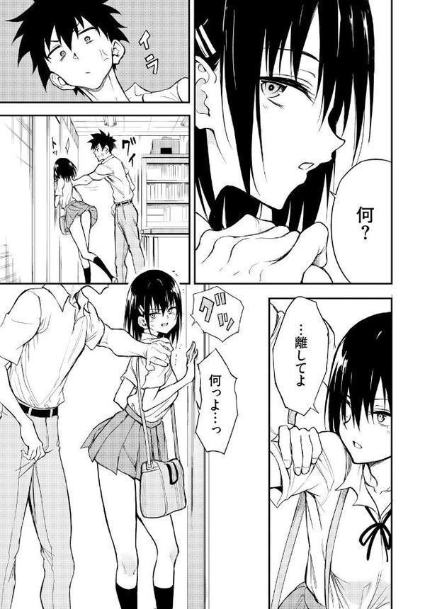 楓と鈴8.5話