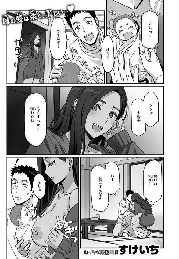 ギャルでママで元カノで…