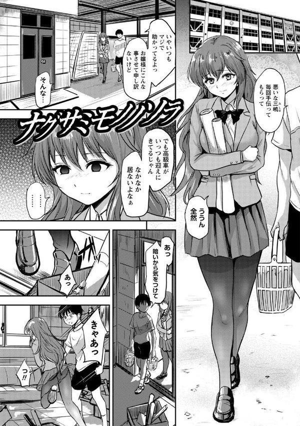 恋奴〜こいびとたち〜【デジタル特装版】