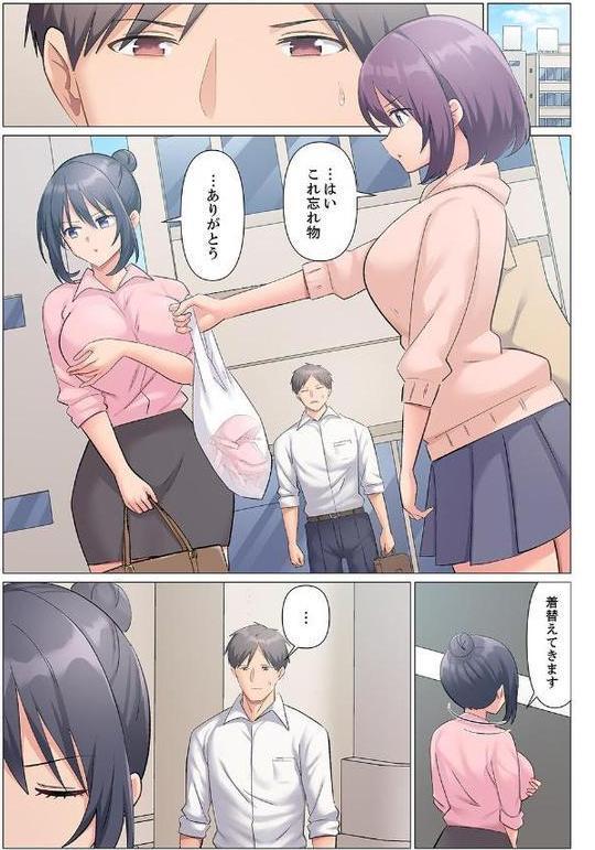 隙なし女上司、挿れられ中。〜意地でも絶頂を認めない耐久SEX【電子単行本版】3