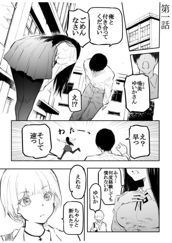 【FANZA限定特装版】こう見えて生えてます。【18禁】