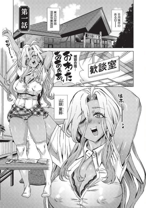 夏季処女調教講習
