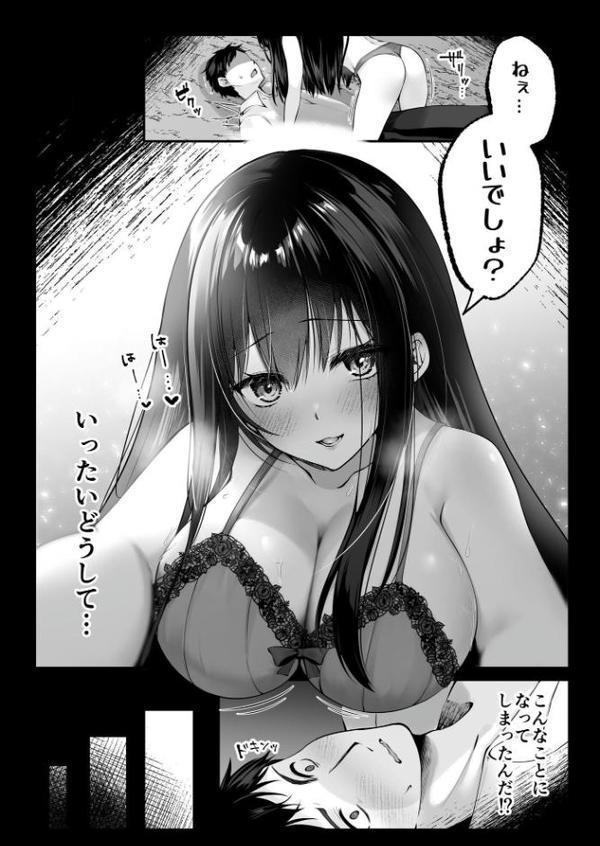セックスレベリング 1 〜セックスした相手のレベルを上げるスキルで訳アリJKを助けたら溺愛依存される話〜