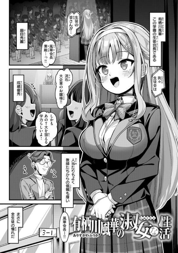 愛にイクよ！