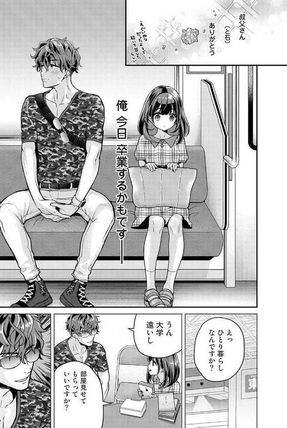 ありすちゃんのお願いごと 第2話
