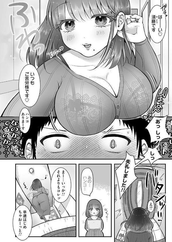 アンコンシャスダイエット〜むっちり妻と激痩せNTRセックス〜