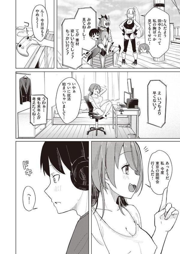 オフパコします？