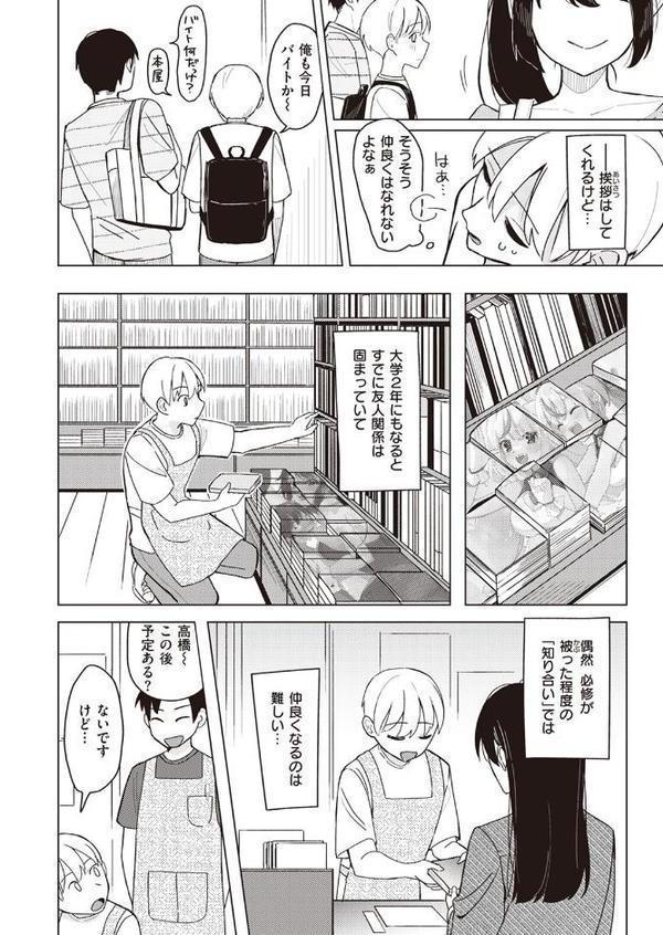 バニー好きだよね