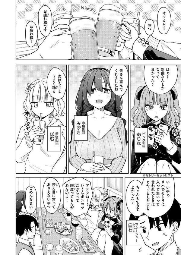 上手にぴゅっぴゅ できるかな？