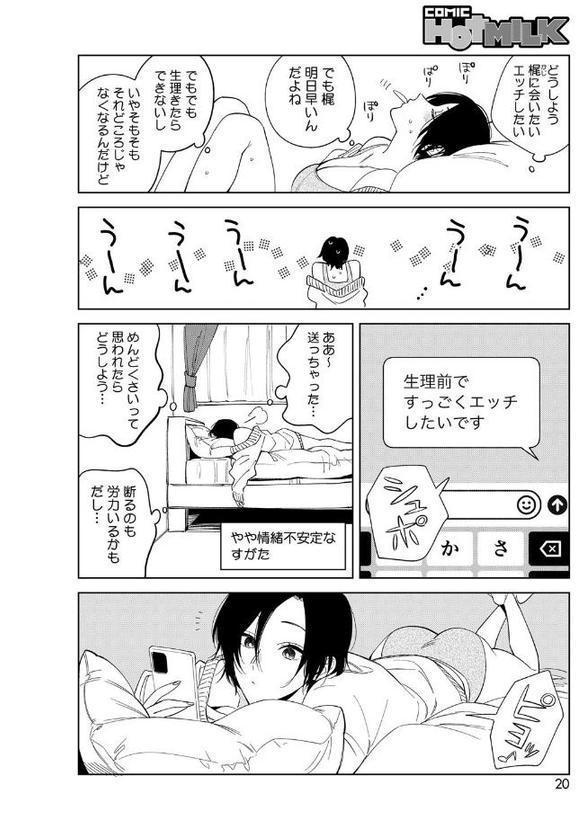 村又さんの愛情 5