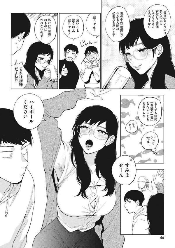 23時の箱庭