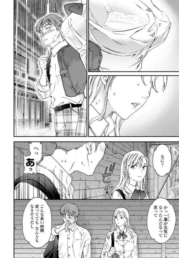 アナザーガール 前編