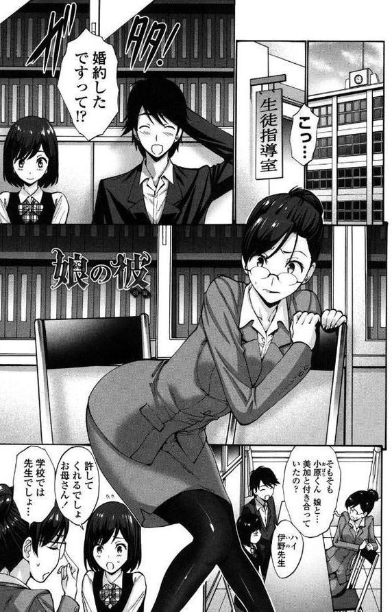 ねっとり嫁母 疼き発情り
