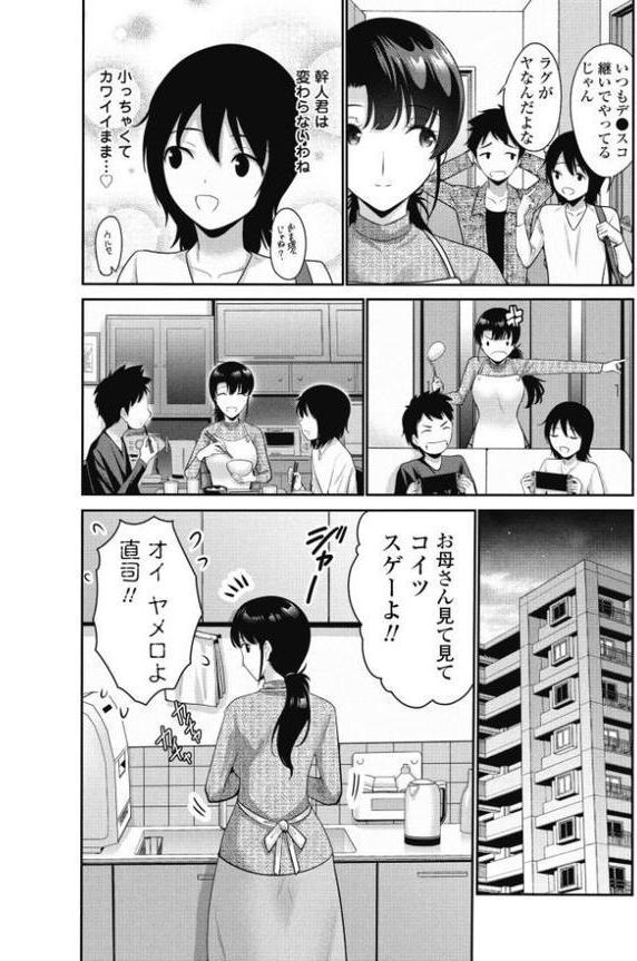 お母さんSWAP前編