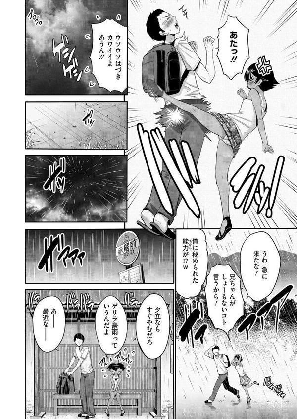 夏のはづき