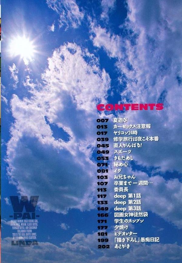 【セット】W-PAI-/W-HIP- オリジナル壁紙付き