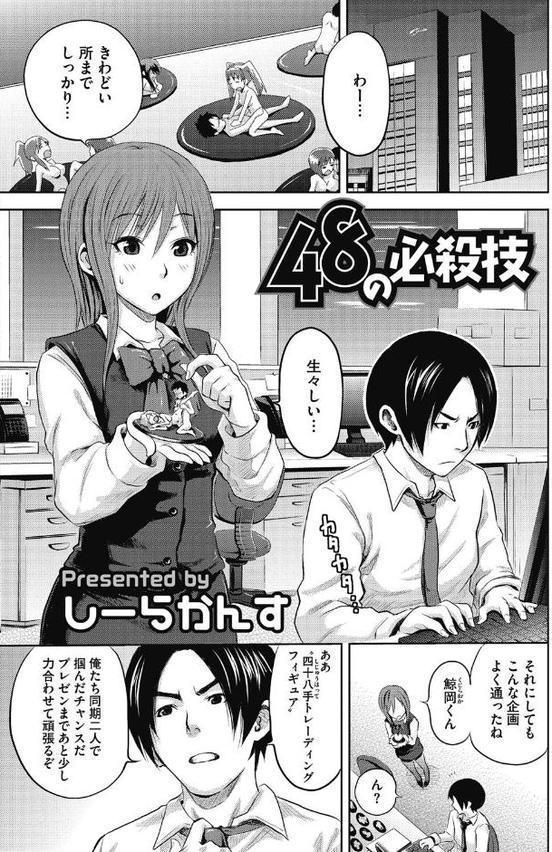 乙女ですが？
