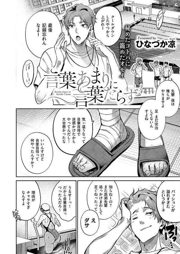 言葉あまりに言葉たらず