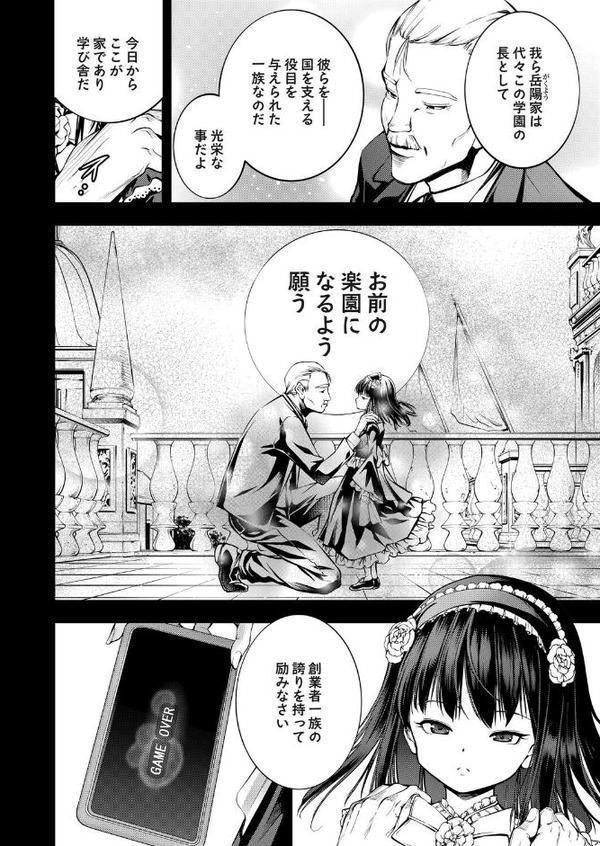 農場ゲーム 飼って拡げて収穫だ！ 6STEP「パラダイス」