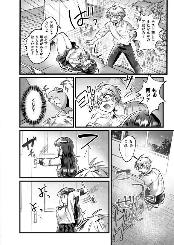 ネコみみトラップ 一夜漬けver.
