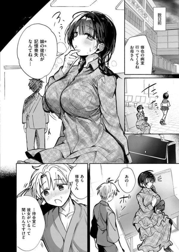 記憶喪失ドライブ！