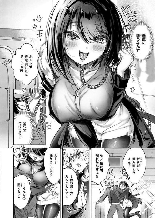 反省してまぁす