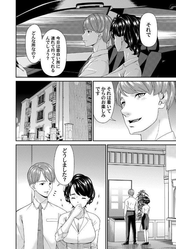 艶慾ノ華 四輪目「誘引」