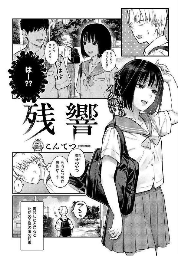 残響