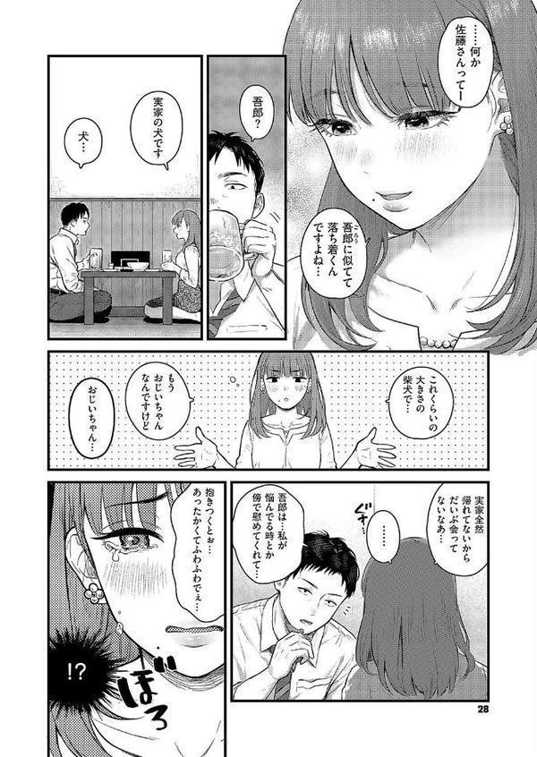 わんonわん！
