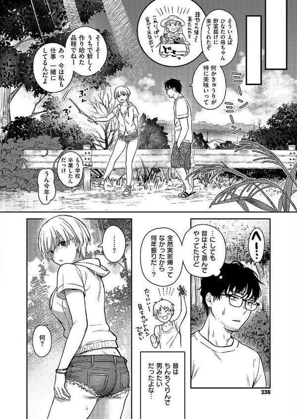 夏木陰