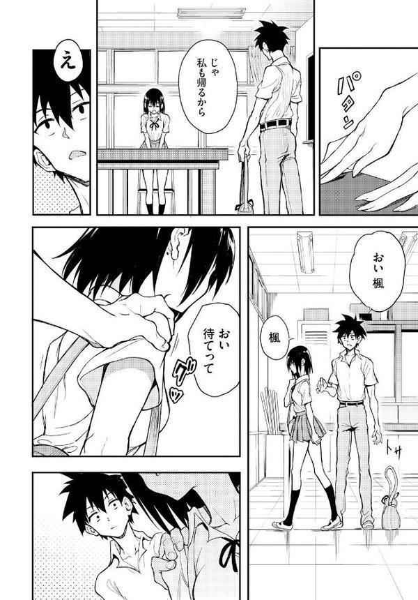 楓と鈴8.5話