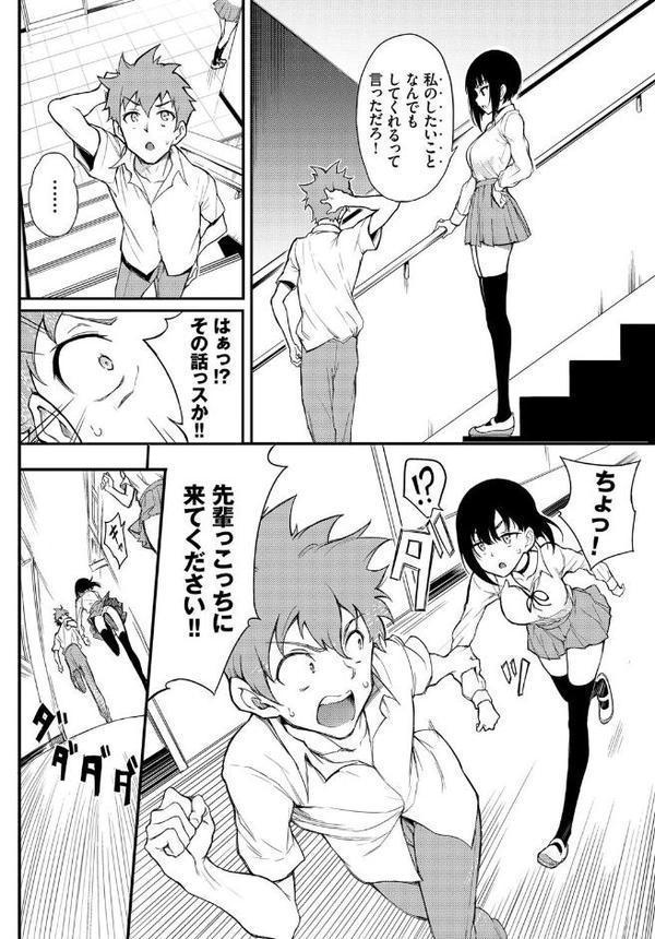 みやびな先輩 3