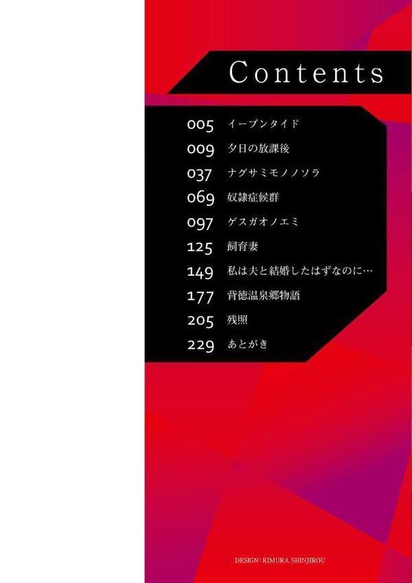 恋奴〜こいびとたち〜【デジタル特装版】