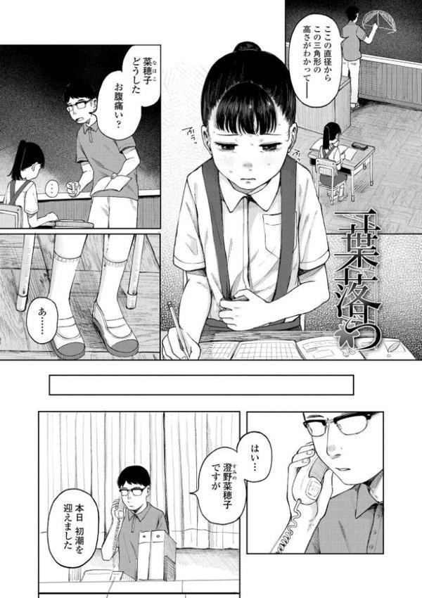 少女の息吹