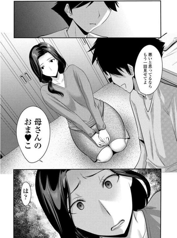 母さんが寝惚ける朝