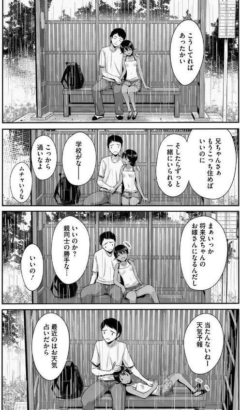 夏のはづき