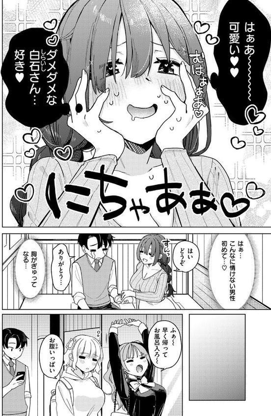 上手にぴゅっぴゅ できるかな？