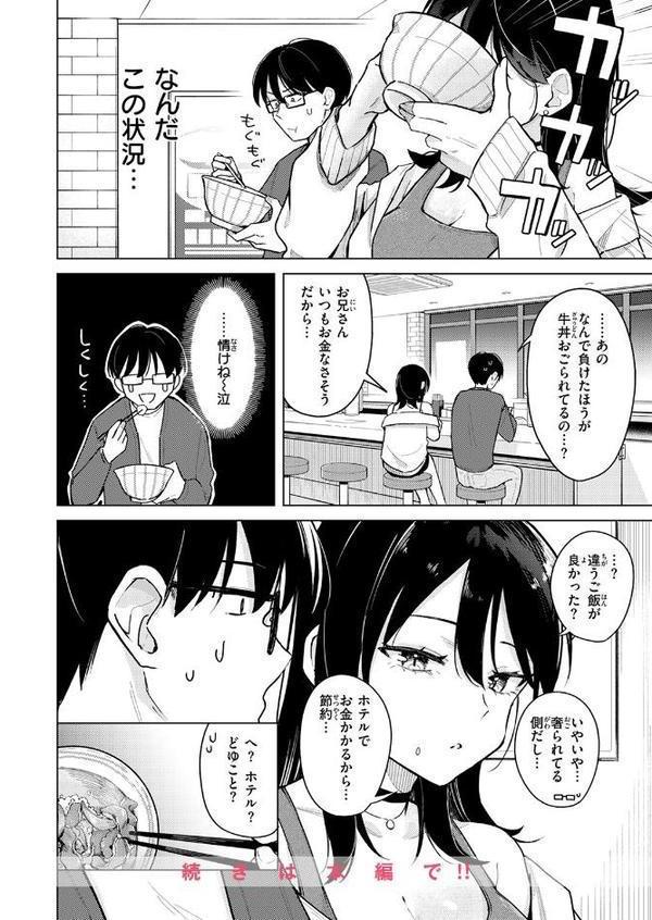 COMIC快楽天 2025年11月号