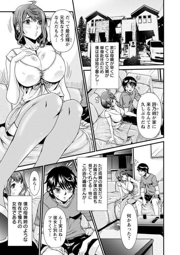 SSR シークレットセックスルーム