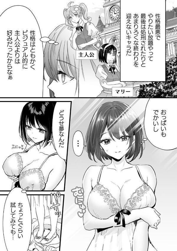 別冊コミックアンリアル 悪役令嬢編 デジタル版Vol.1