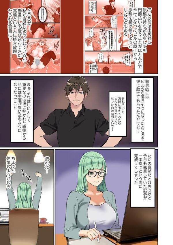 ぱい☆パニック 〜イカされ続ける彼女たち〜【描き下ろしおまけ付き特装版】 4