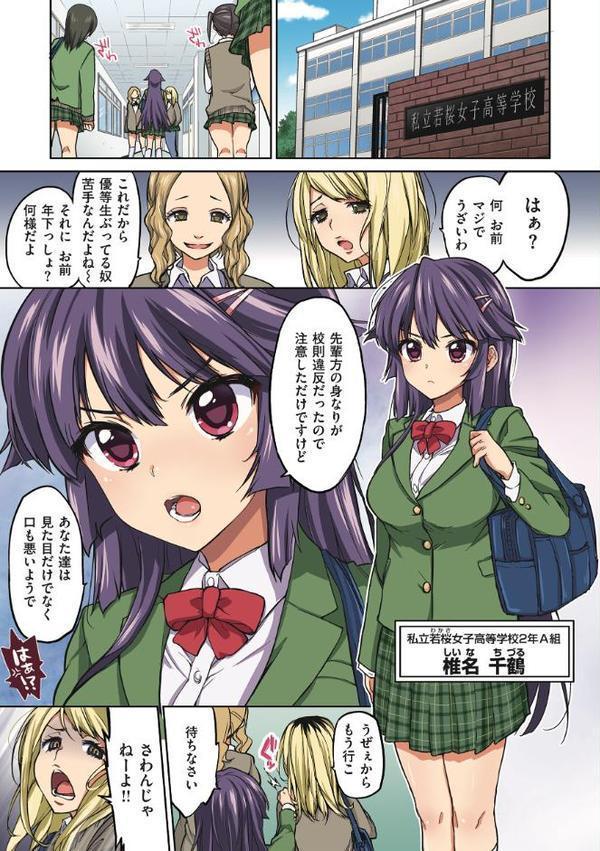 千鶴ちゃん開発日記【通常版】